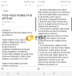 [죽음공 전락한 한국주택금융공사] 이정환 사장 망언 직원들 사지로 내몰았다?