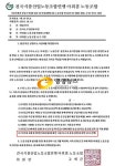 [단독] 정부 엇박 아워홈, 주52시간제·직장 내 괴롭힘 금지법 역행 논란
