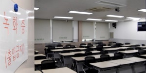 코로나19가 바꾼 풍경..온라인 강의 연장 결정 내린 대학들