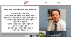 [남양유업의 막장 드라마] 루비콘 강 건넌 기업윤리..재기 가능할까?