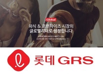 [롯데GRS 상생 이면] 생존권 위협..코로나 빌미로 여성 노동자 해고 만행 폭로