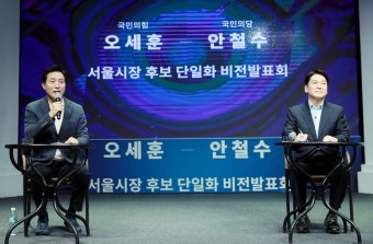 '野 단일화 합의' 오세훈·안철수, 여론조사 결과 누가 웃을까?