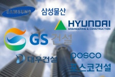 [이민섭의 산업 콕!] 희비 교차 상위 5개 건설사..하반기 철근값 변수