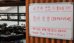 [마지막 거리두기 시작] 오늘부터 2주간 위드 코로나 전환 준비..무엇이 달라졌나