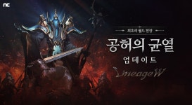 엔씨소프트 리니지W, 첫 번째 월드 전장 공허의 균열 공개