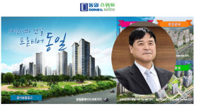 [동일스위트 사망사고] 김은수 대표, 윤석열 시대 첫 중대재해 처벌 피할까