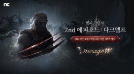 엔씨 리니지W, 첫 신규 클래스 다크엘프 업데이트 사전예약