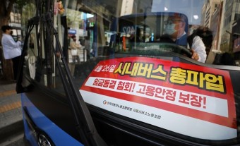서울 시내버스 파업 초읽기..교통대란 현실화 '촉각'