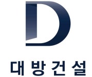 [구찬우式 주택사업 휘청] 대방건설, 내포 디에트르 고분양 논란..잇따른 잡음 사면초가
