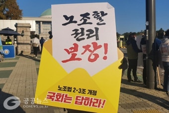 뜨거운 감자 노란봉투법 소위 상정 불발
