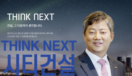 홀로서기 정원철 최대 위기..시티건설 사망사고 중대재해 책임론