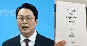 천하람, 與의원 109명에 선물한 책 눈길