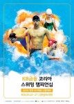 KB금융, 파리 金 물살 가를 수영 황금세대 응원