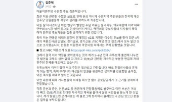 김준혁 '이대생 성상납' 발언 거센 파장