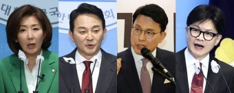 與野 전당대회 '4파전 vs 또대명'