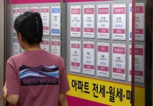 대출이자 줄이는 부동산계약 이렇게