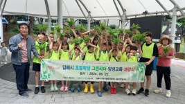 김해시, 지속가능발전 공모..최대 1000만원 지원