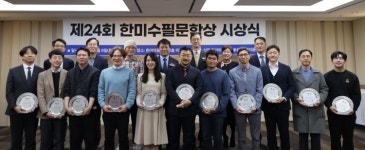 의사-환자 잇는 한미수필문학상 대상에 박수현 분당차병원 교수