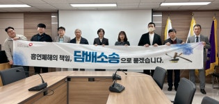 담배소송 동참 부산진구 의약단체들 국민 위한 당연한 싸움