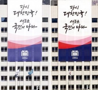 [윤석열 파면] 20분만 용산 대통령실 '봉황기' 내렸다