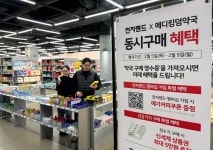 가전과 의약품의 만남..전자랜드, 용산에 거대 뷰티·건강 존 구축