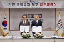 대명소노그룹 소노수의재단, 강원도와 반려동물 의료 사각지대 해소