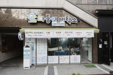 친환경 세탁소 다둥이세탁소, 브랜드 컨셉트 살린 할인 이벤트로 인지도 UP