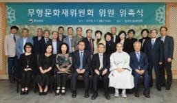 문화재청, 제2대 무형문화재위원회 구성