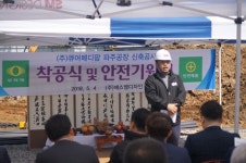(주)큐어메디팜, 동물의약품 전문 GMP 생산공장 착공…9월 완공 예정