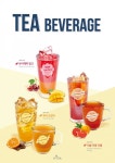 블랜딩티 브랜드 H TEA, 개인카페 지원사업 나서