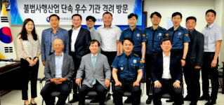 서울 서부경찰서 불법도박 단속 유공 표창