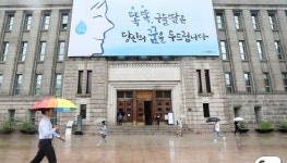 여름편 문안으로 교체된 서울도서관 꿈새김판