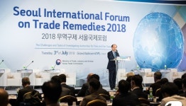 2018 무역구제 서울국제포럼 개회