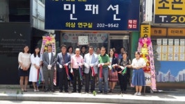 (사)한국의류기술진흥협회 부산지부 현판식 개최
