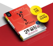 여름방학 추천 자격증 한국사능력검정시험, 에듀윌 베스트셀러로 공부하자