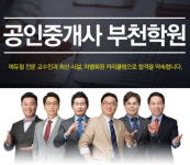 에듀윌 공인중개사 부천학원, 2018 공인중개사 파이널 특강 접수 6일 시작