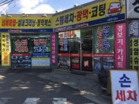 박리다매 모토 대구 제이디테일링, 세차 가격 정찰제 등으로 만족도 높여