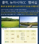 멤버십 파격? 클락골프, 뉴아시아CC 멤버십만의 리미티드에디션이 무엇이길래?