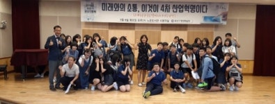 유성구 평생학습원, 최재용 원장 초청 4차산업혁명 특강 열어