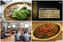 송도 맛집 천마장작불, 가을 보양식으로 주목받는 흑염소 요리