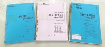 4차산업혁명시대의 회계실무과정을 운영중인 다파회계컴퓨터학원을 탐방하다.