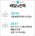 뜨는 프렌차이즈 남자 소자본 배달 창업 아이템 존가네, 빠른 창업 비용 회수 가능해