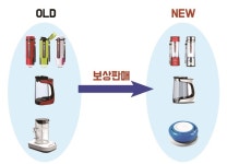 ㈜한동하이드로, 대대적인 고객감사 보상판매 이벤트 진행