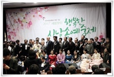 한국시낭송예술협회, 제1회 대한민국 시낭송 명인대전 개최 예정