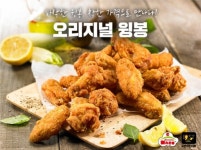 치킨 프랜차이즈 윙봉이 대세, 브랜드 별 치킨추천