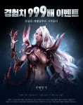 다크에덴 각성 업데이트…다크에덴 2.0을 향한 위대한 첫걸음