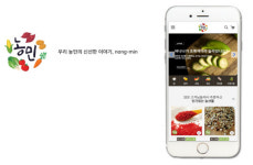유통 활성화 위한 농산물 직거래 온라인 판매 플랫폼 농민(nong-min)