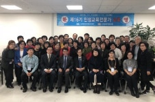 인성교육진흥법에 준한 인성교육지도자 교육과정 성료