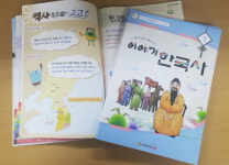 ㈜와이즈교육, 초등학교 저학년 대상 이야기 한국사 출간…홈스쿨링 실시