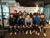 위례 필라테스 지점 함께휘트니스 밀리토피아점, 제 5회 정기세미나 개최… 라이프 케어 개선 사례 공유